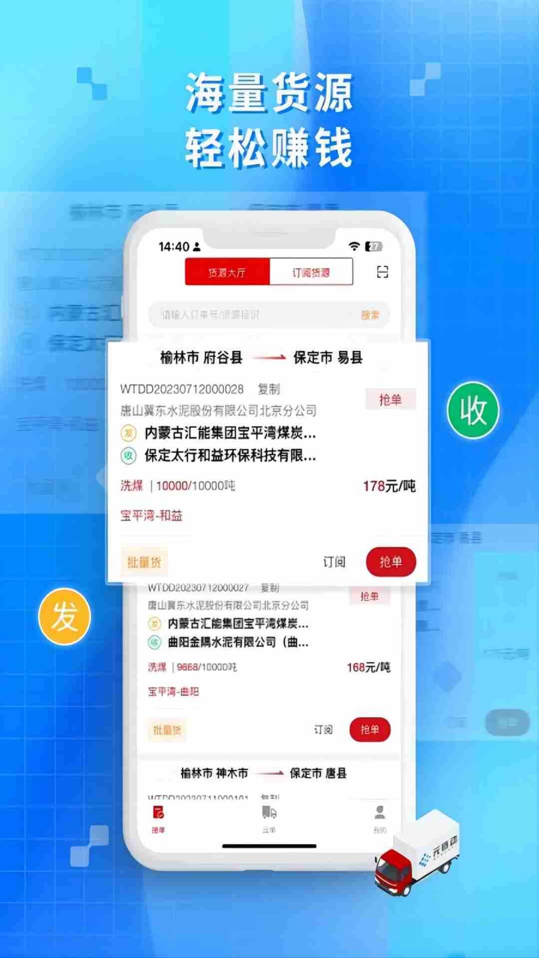 金石智运网络货运平台