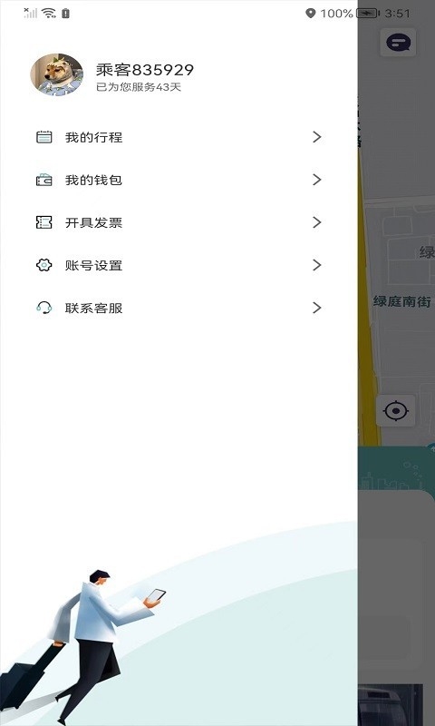 省运出行