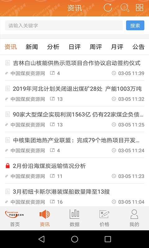 煤炭资源网
