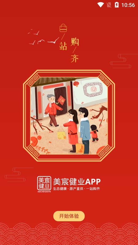 美宸健业