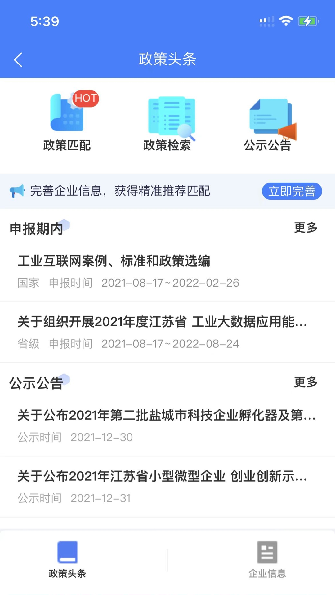 工业元数