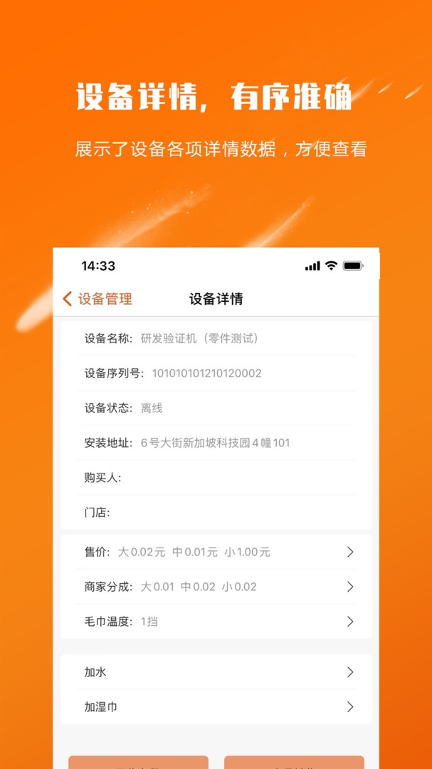 商芯代理商版