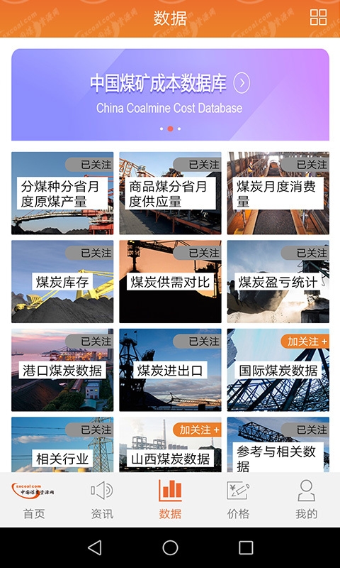 煤炭资源网