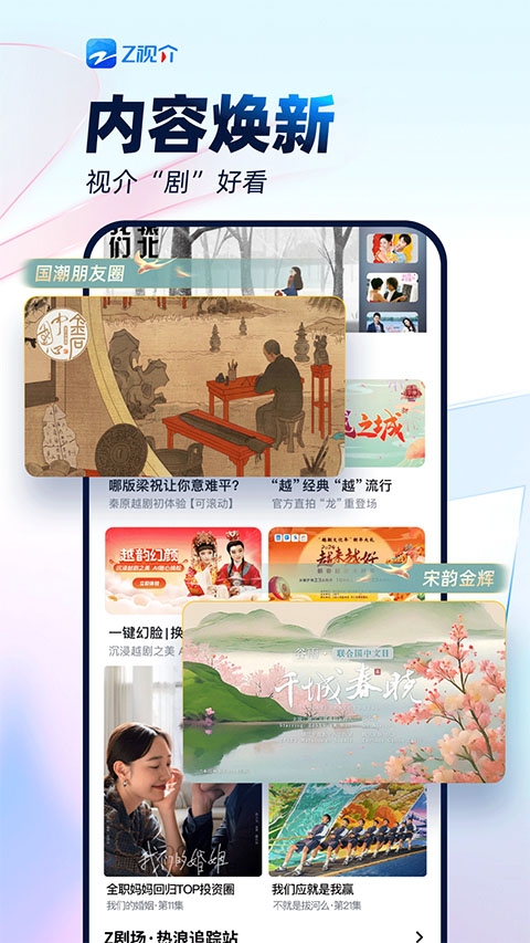 z视介
