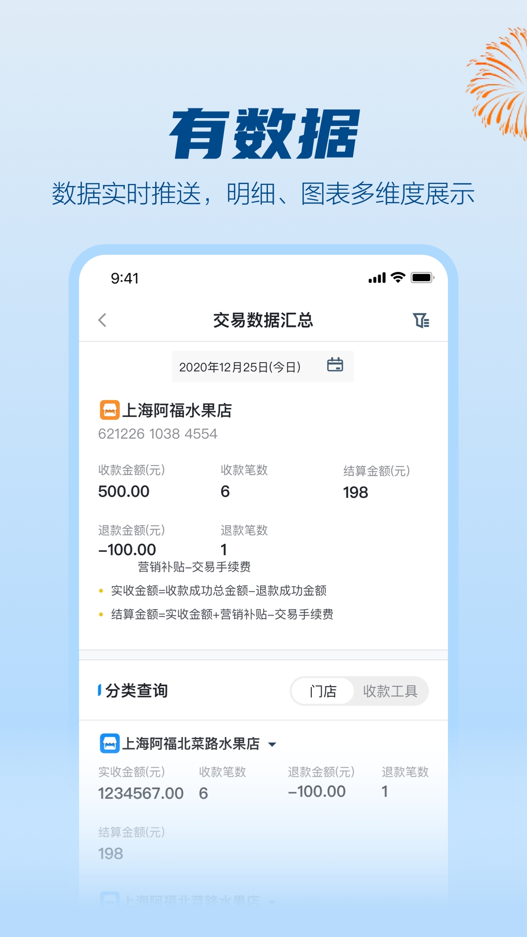 拉卡拉