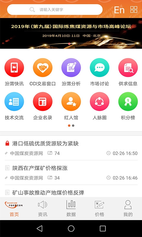 煤炭资源网