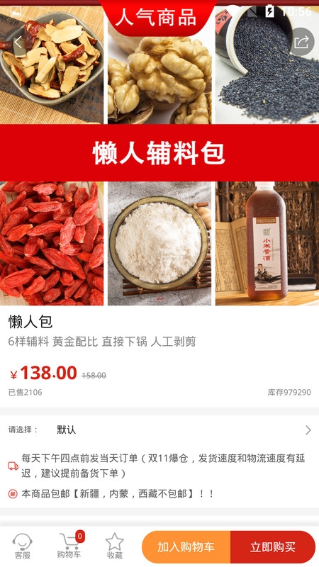 美宸健业