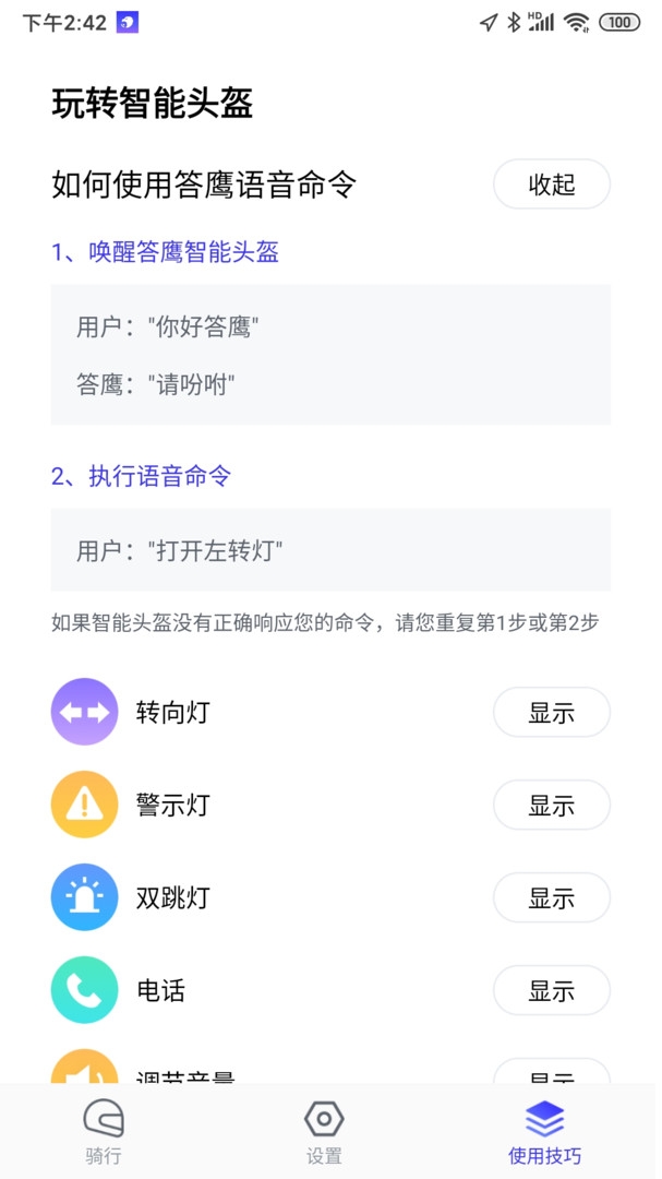 答鹰
