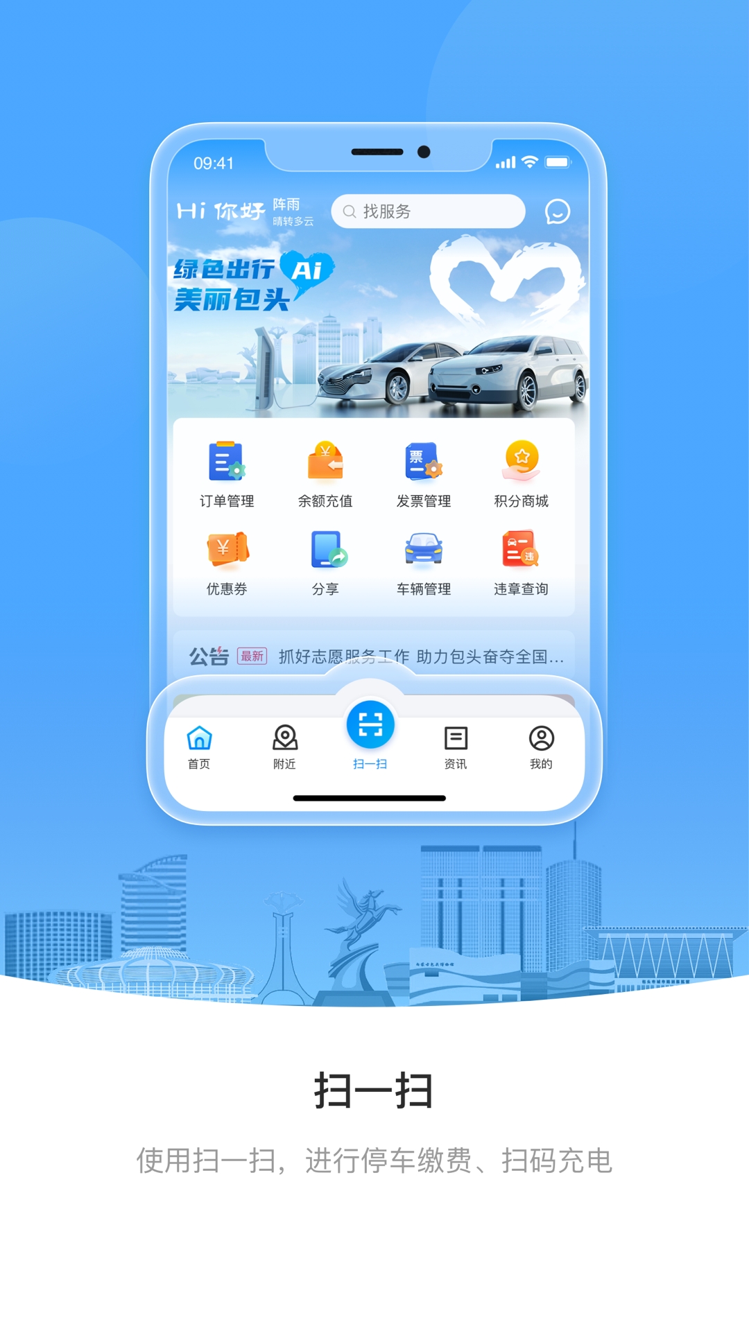 Ai包头