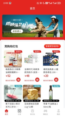 狂拍