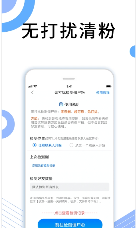 晓客管家