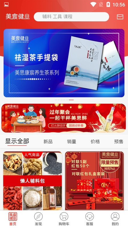 美宸健业