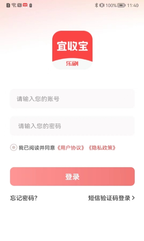 宜收宝