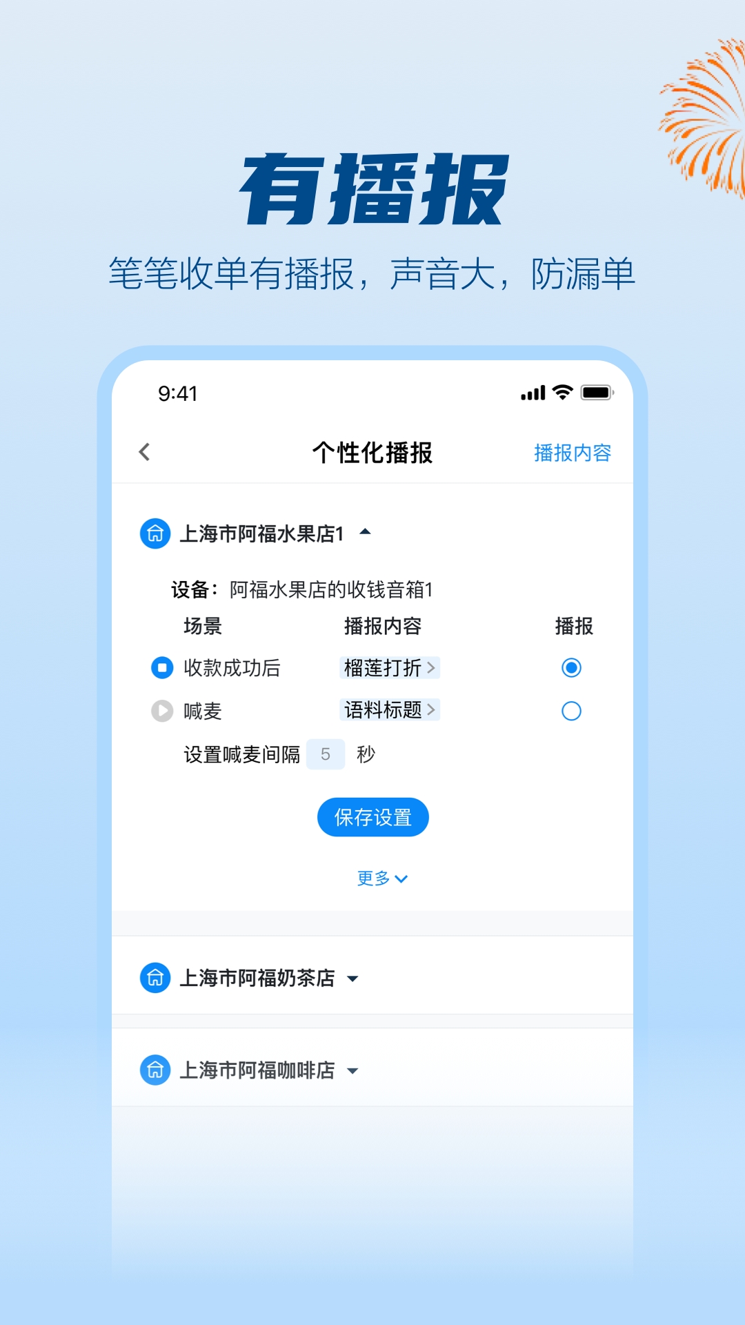 拉卡拉