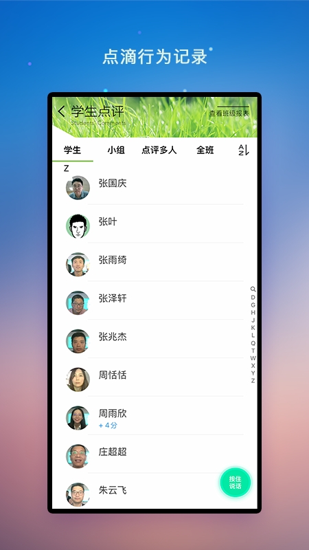 校园教师版
