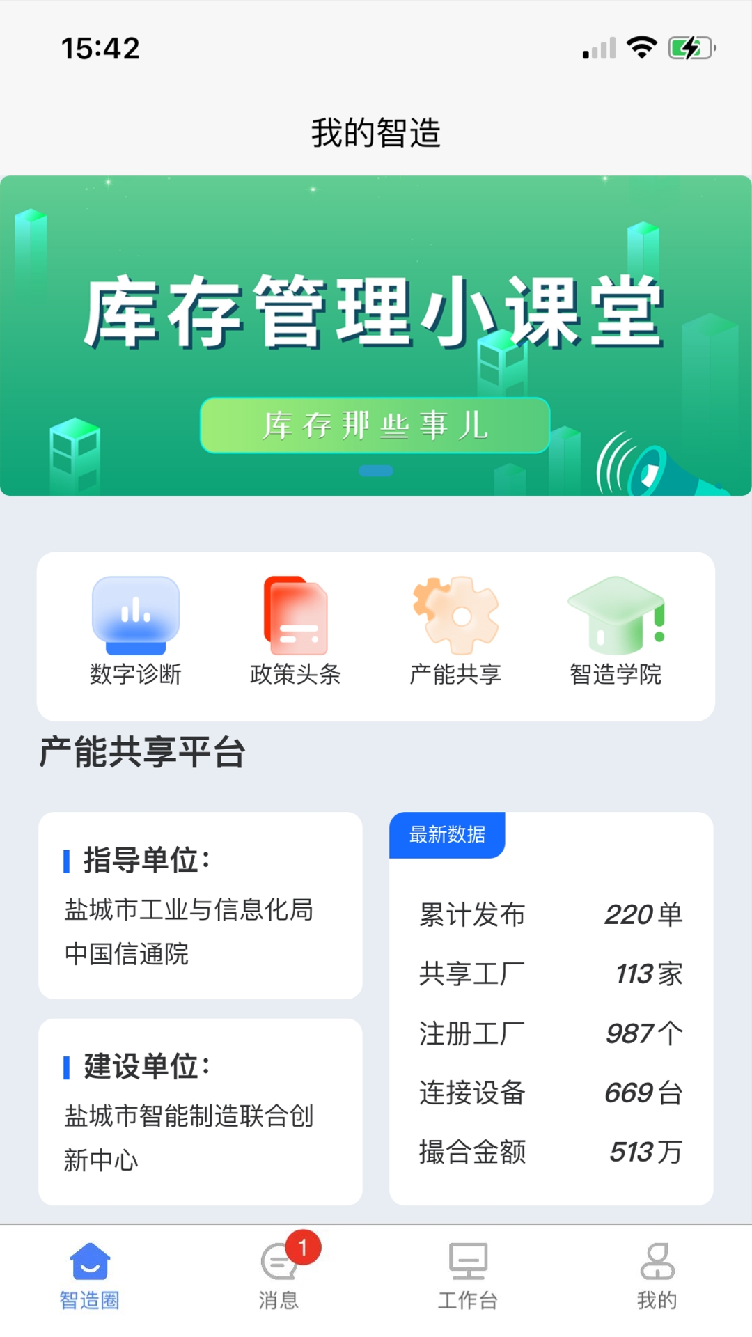 工业元数
