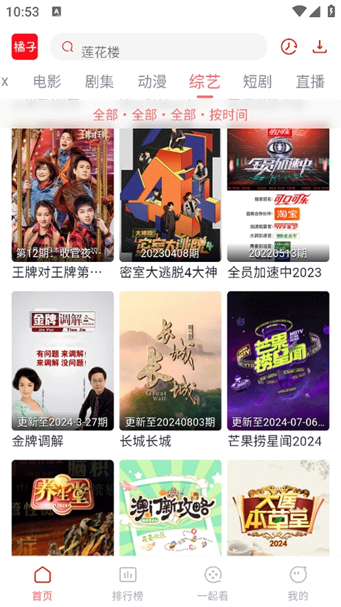 橘子视频
