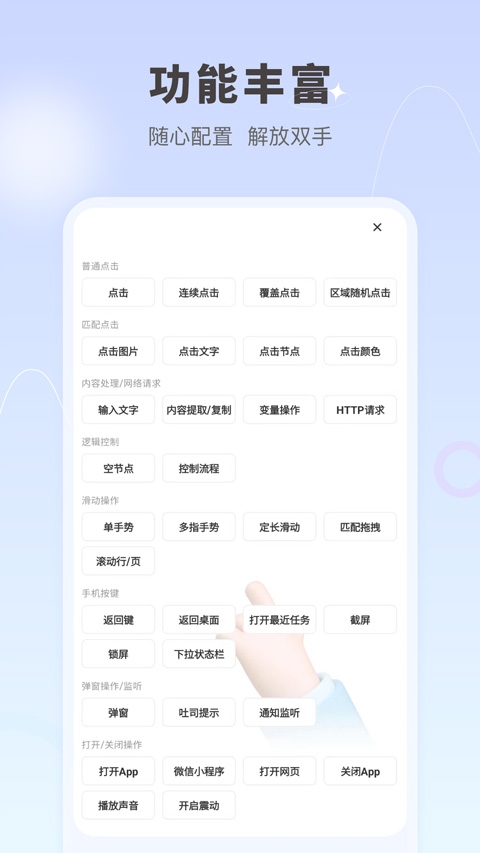 自动按键点击