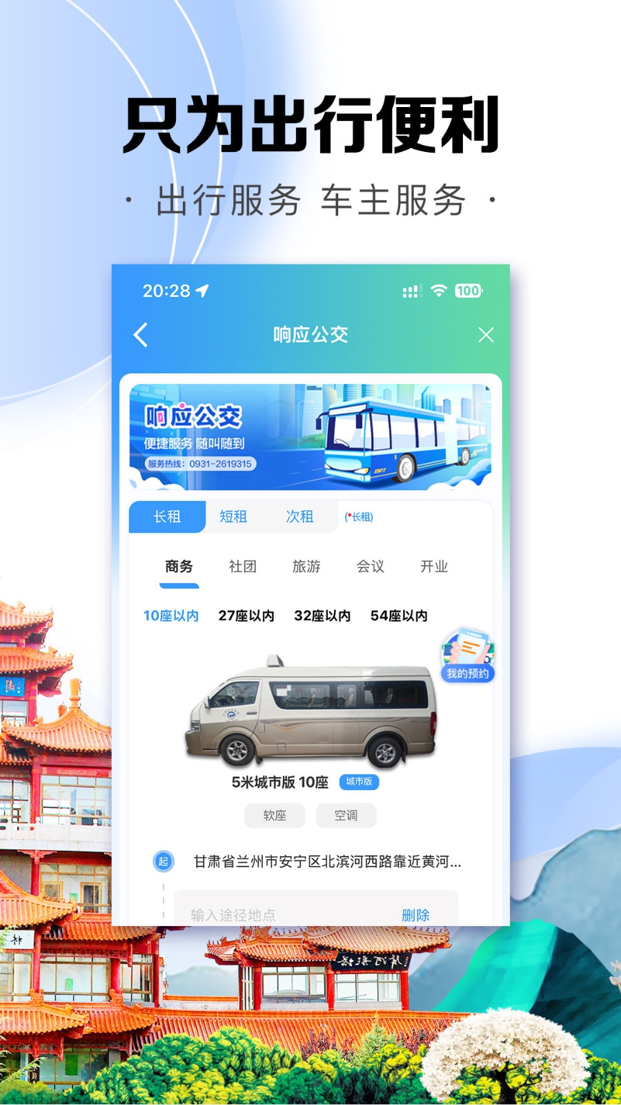 畅达金城