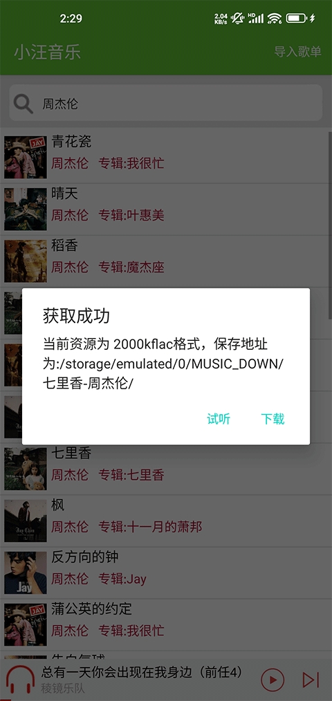 小汪音乐