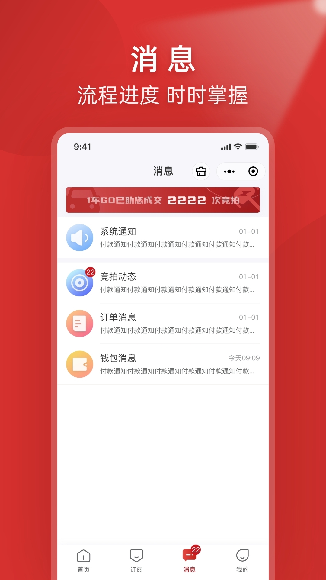 1车GO