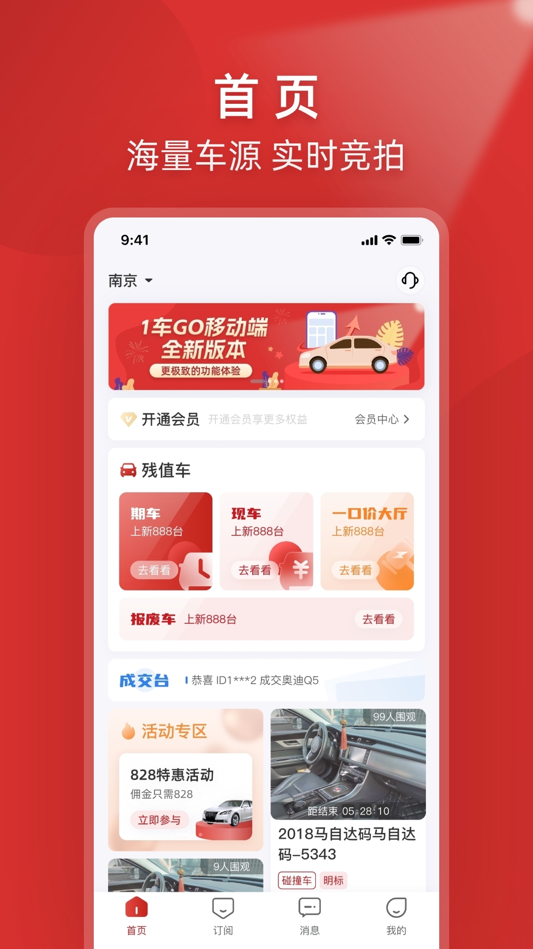 1车GO
