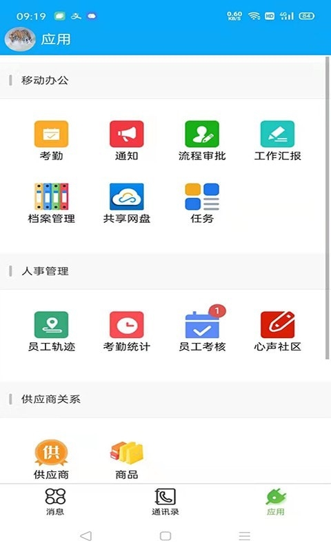 企业助理