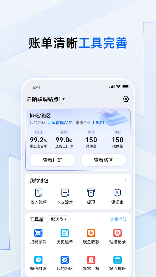 菜鸟小哥