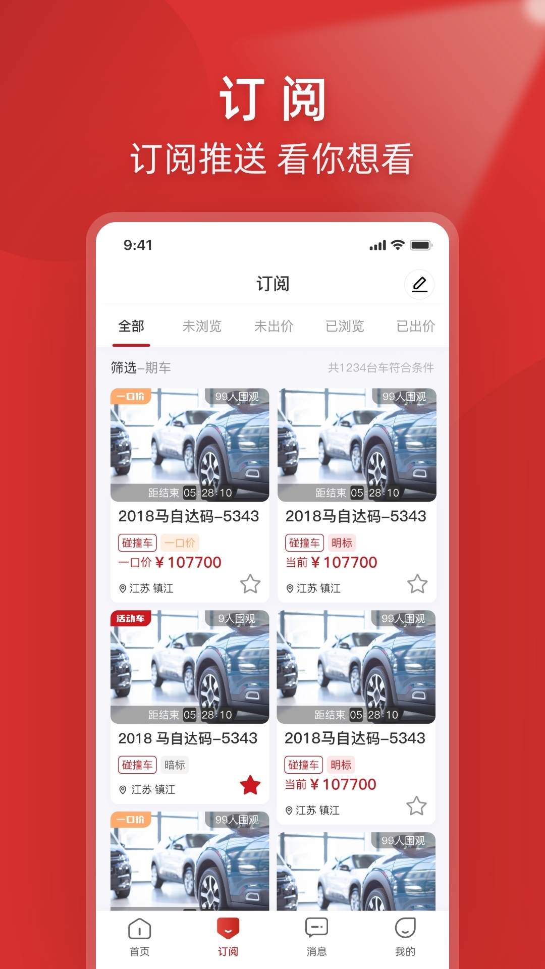 1车GO