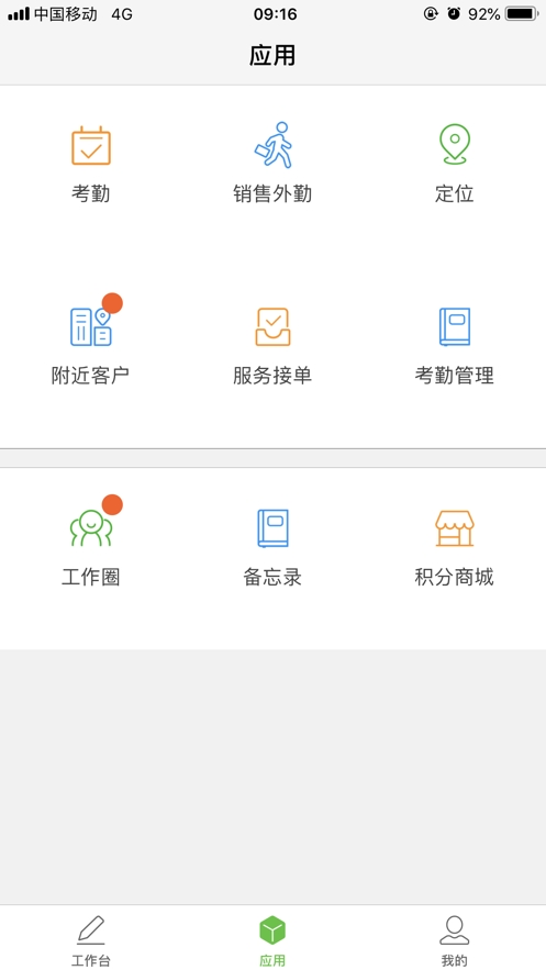亿建通协同