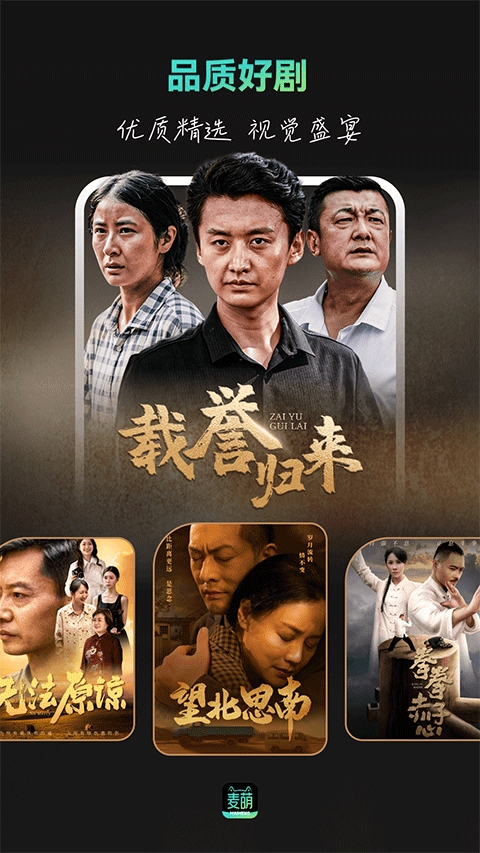 麦萌短剧