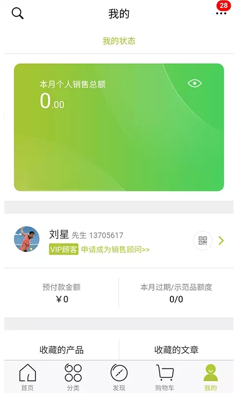 移动欧瑞莲