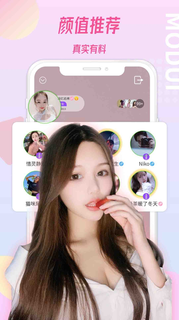 陌对