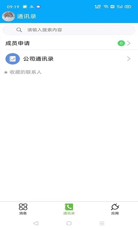 企业助理