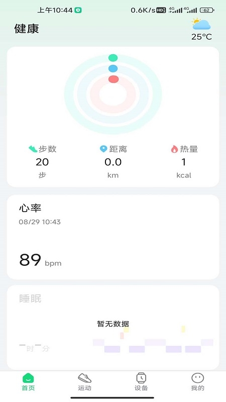 GloryFitPro
