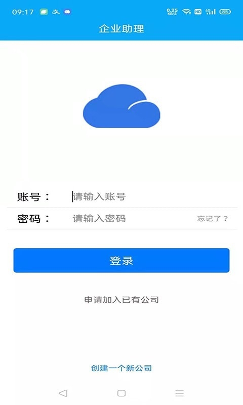 企业助理