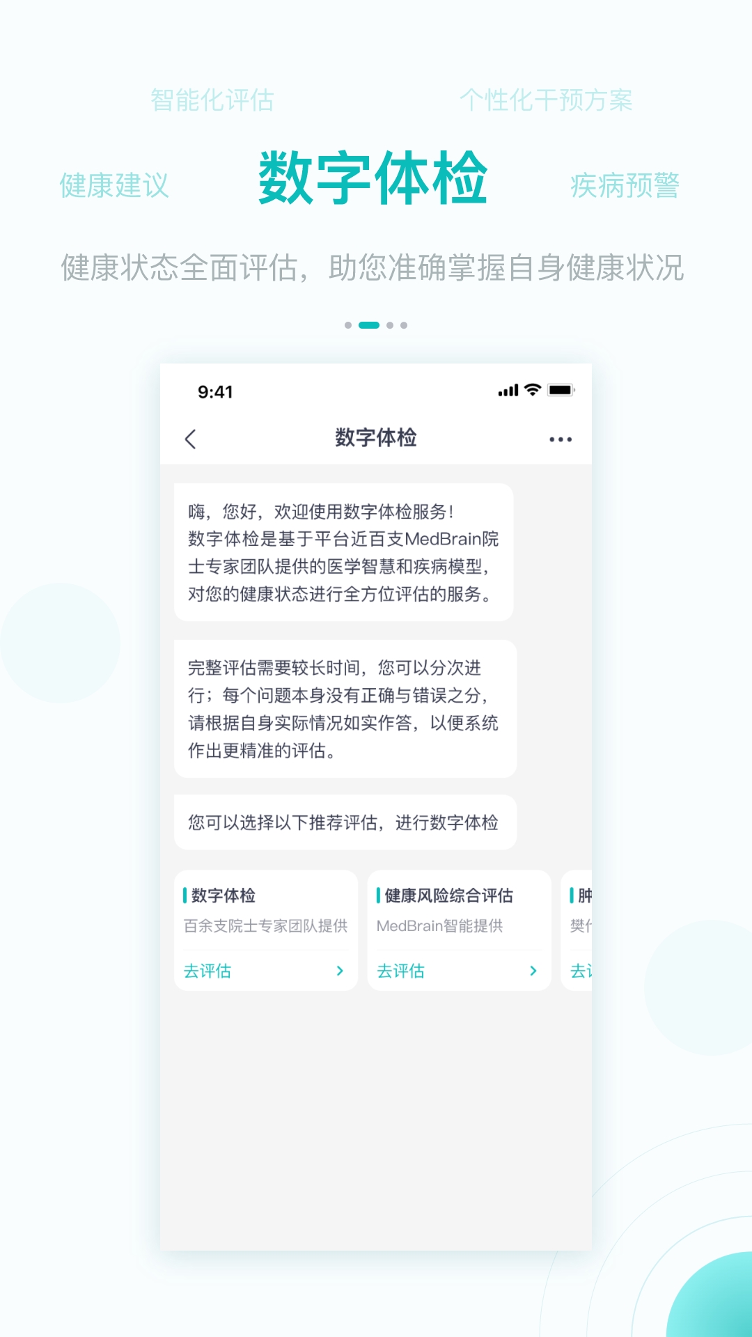 大专家
