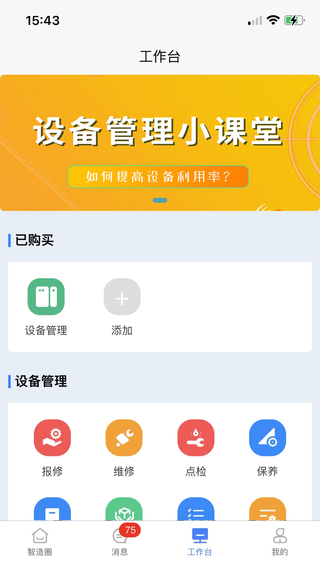 工业元数