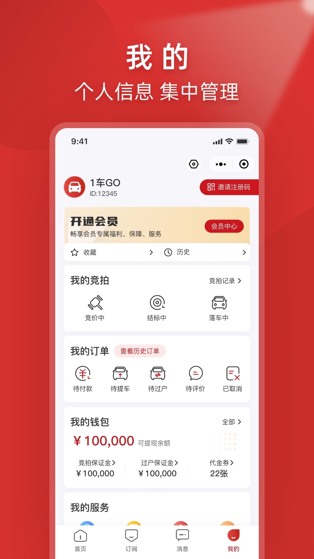 1车GO