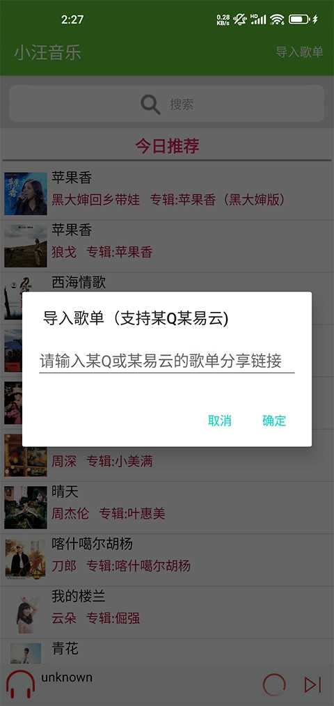 小汪音乐