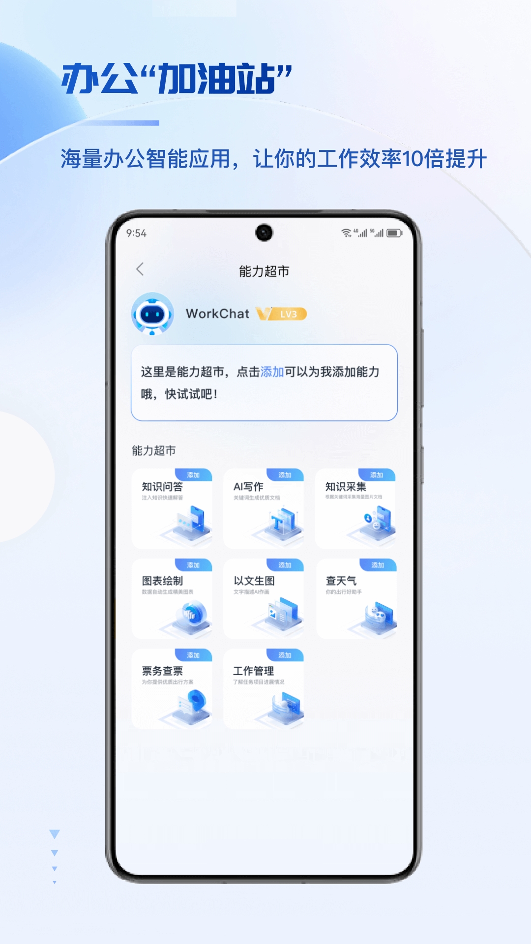 工作数字人