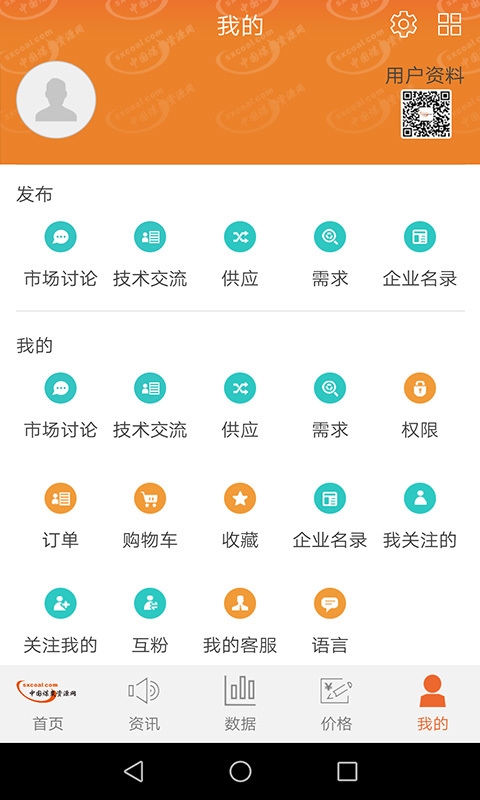 煤炭资源网