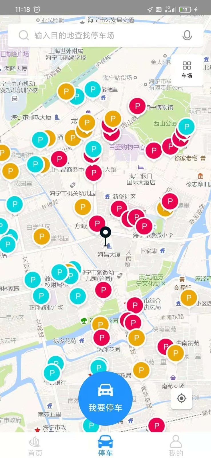 海宁智慧停车