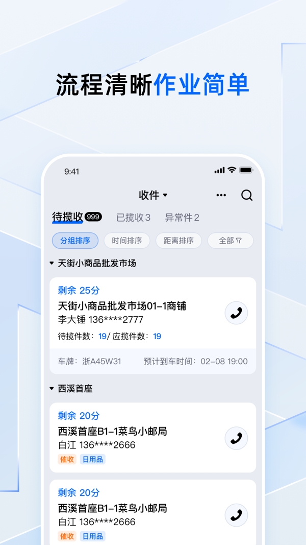 菜鸟小哥