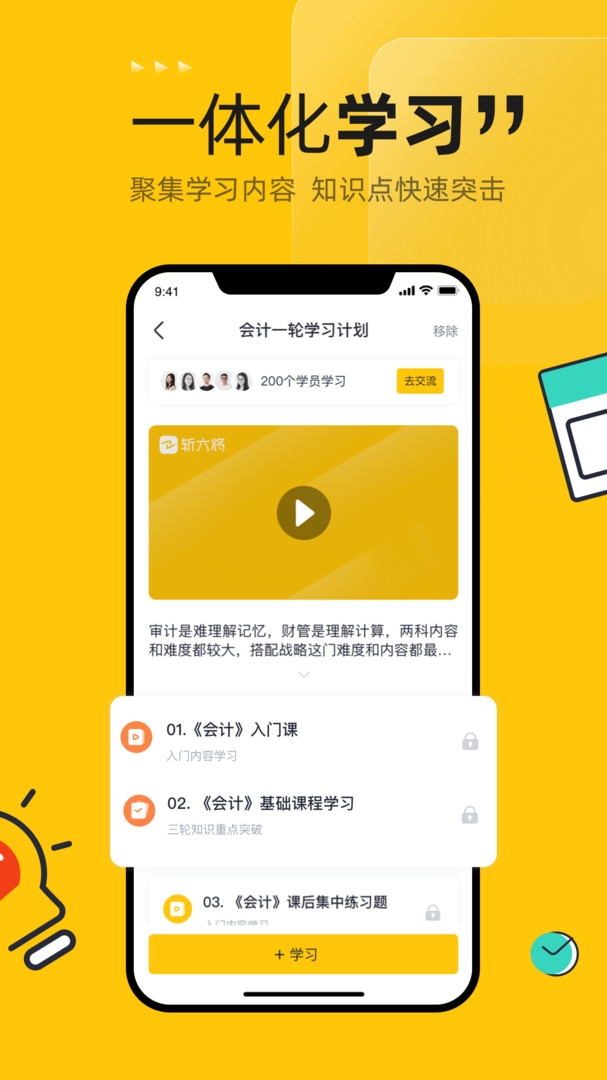 斩六将CPA