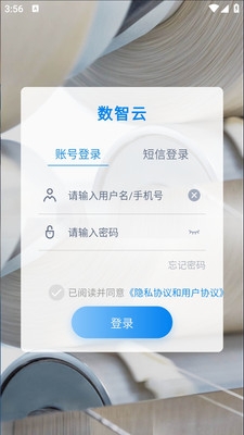 数智云