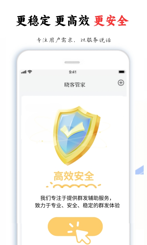 晓客管家