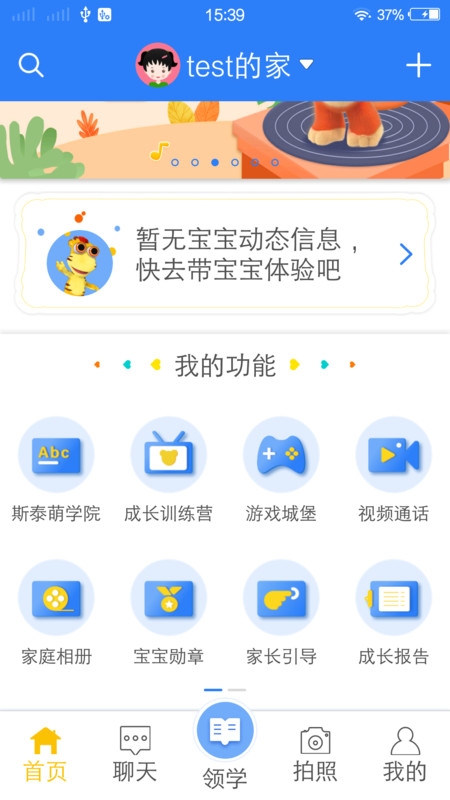 合家欢少儿智能家