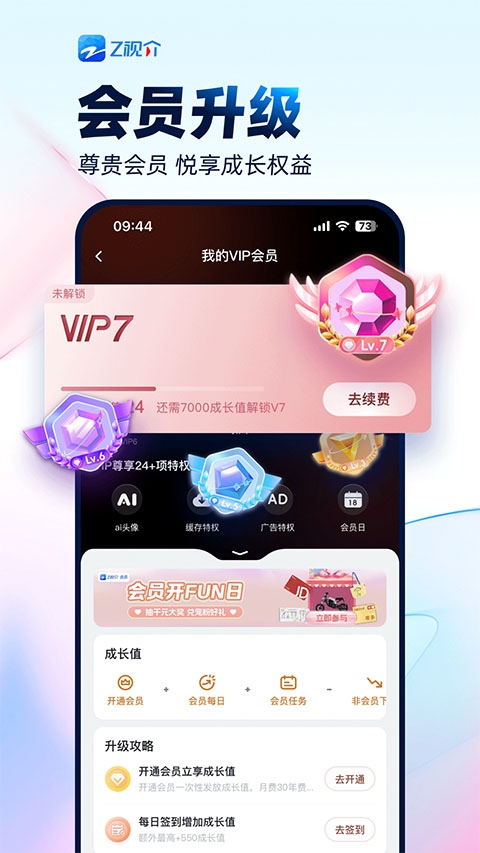 z视介