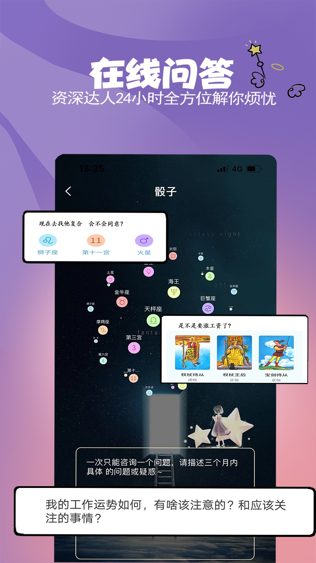 晴开
